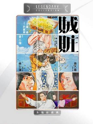 曾志偉(中國香港男演員、導演、編劇) 曾志偉(中國香港男演員、導演、編劇)