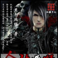 人體改造師 人體改造師