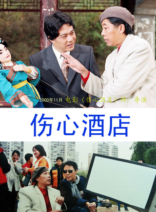 姜少華(中國男演員) 姜少華(中國男演員)