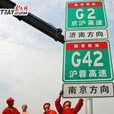 A11高速公路 A11高速公路