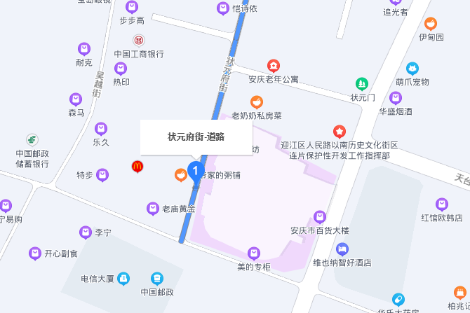 狀元府街