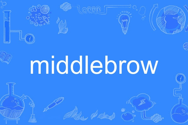 middlebrow middlebrow
