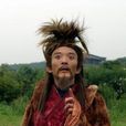 掃把星(電視劇《歡天喜地七仙女》里的角色) 掃把星(電視劇《歡天喜地七仙女》里的角色)