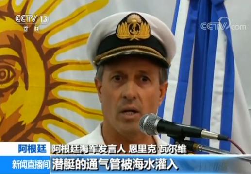 阿根廷海軍官員接受採訪