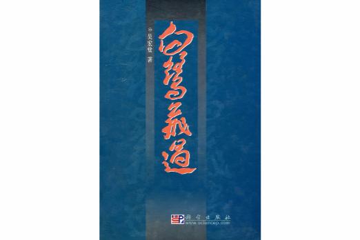 白鷺飛過 白鷺飛過