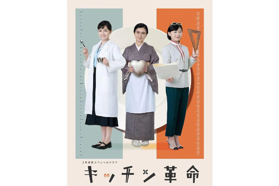 廚房革命 廚房革命