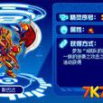斯巴達(賽爾號中的精靈) 斯巴達(賽爾號中的精靈)