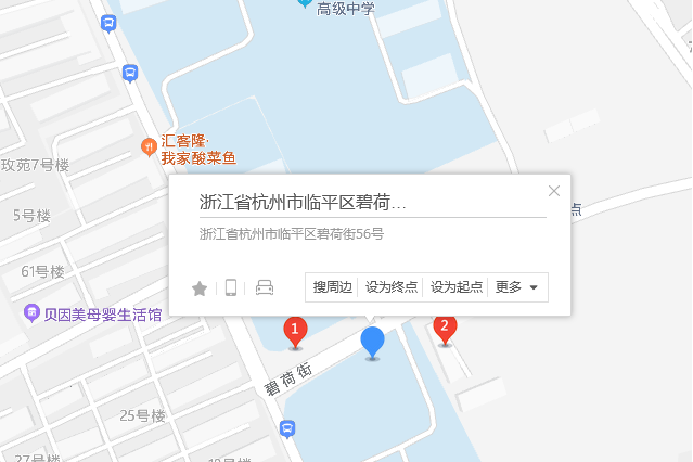 碧荷街56號 碧荷街56號