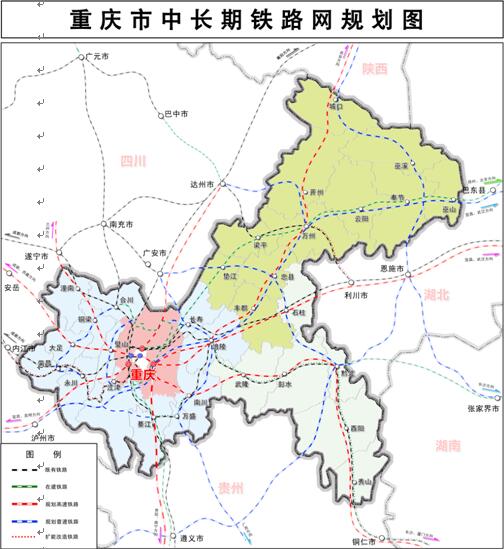 重慶市中長期鐵路網規劃