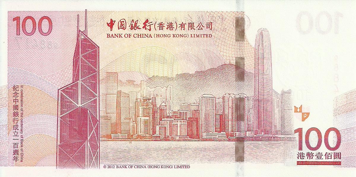 香港版紀念鈔背面
