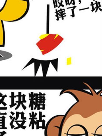 萌說宋朝22 萌說宋朝22