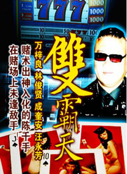 林俊賢