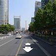 建國中路 建國中路