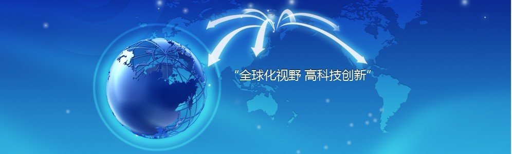 中國華信郵電經濟開發中心