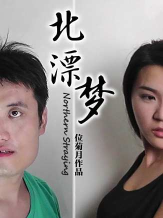 傅煒煒 傅煒煒
