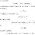 解一元三次方程(卡爾丹公式) 解一元三次方程(卡爾丹公式)