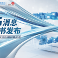 5G訊息(電信服務)