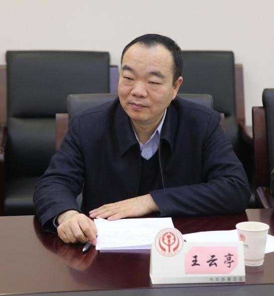 王雲亭(西藏自治區衛生健康委黨組書記、副主任) 王雲亭(西藏自治區衛生健康委黨組書記、副主任)