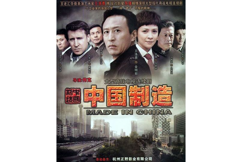 鐵頭捍衛 鐵頭捍衛
