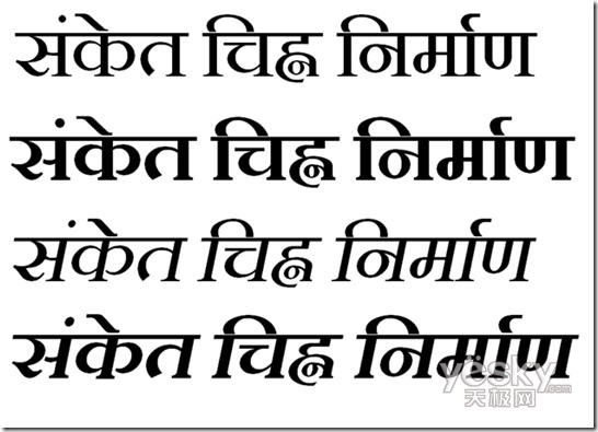 印度語言