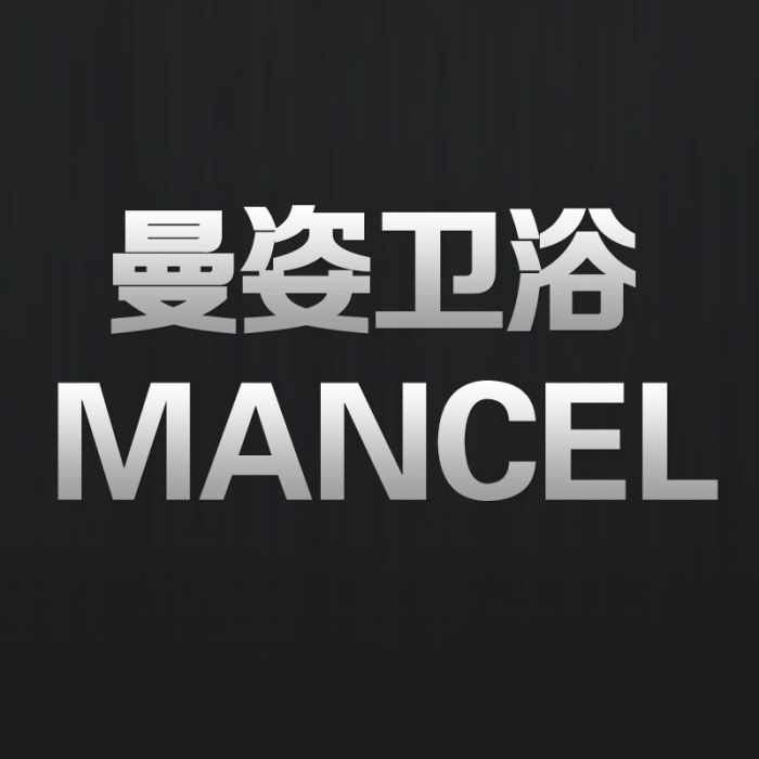 曼姿衛浴 曼姿衛浴