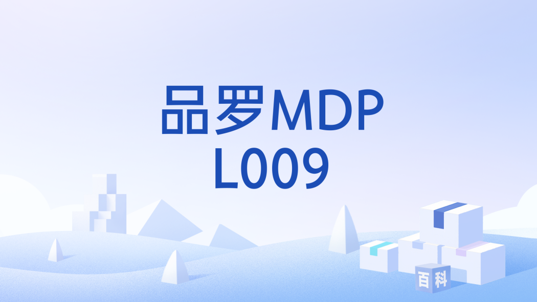 品羅MDPL009 品羅MDPL009