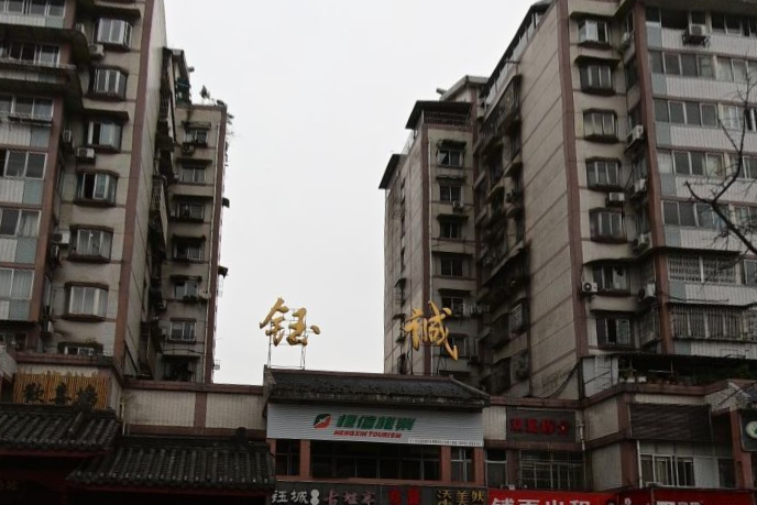 鈺誠大廈 鈺誠大廈