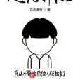 超凡神鵰 超凡神鵰