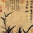 橫竿晴翠圖 橫竿晴翠圖