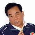 黃春平(長征二號及火箭總指揮) 黃春平(長征二號及火箭總指揮)