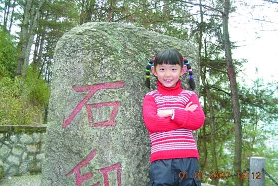凌天天(浙江麗水景寧實驗二小406班學生) 凌天天(浙江麗水景寧實驗二小406班學生)