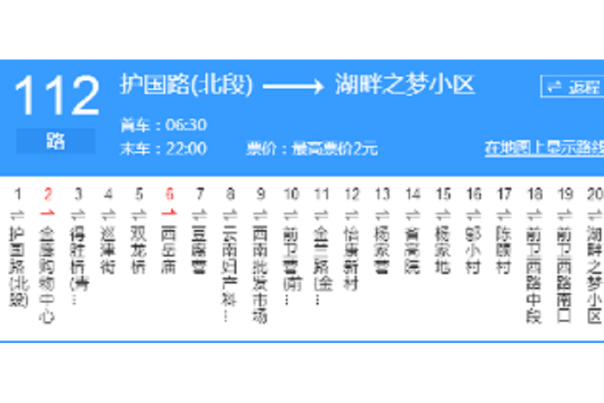昆明公交112路
