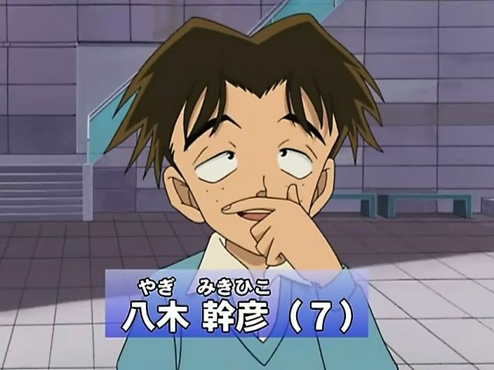 八木乾彥 八木乾彥