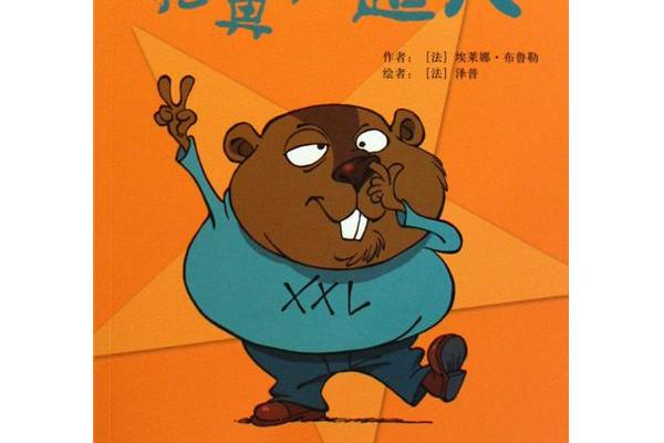 挖鼻孔超人 挖鼻孔超人