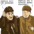 娛樂反芻 娛樂反芻
