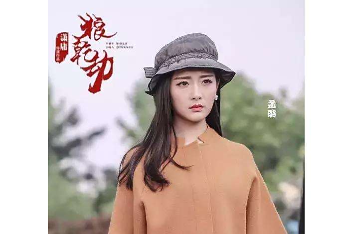 荔枝(電視劇《狼乾劫》中的角色,由演員孟璐飾演。) 荔枝(電視劇《狼乾劫》中的角色,由演員孟璐飾演。)