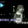 不明白(kone歌曲) 不明白(kone歌曲)