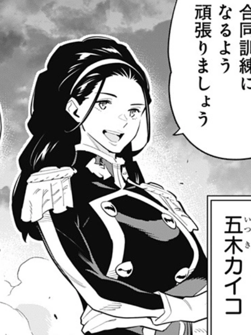五木蠶 五木蠶