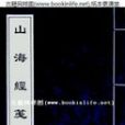 升庵長短句 升庵長短句