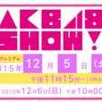 AKB48 SHOW! AKB48 SHOW!