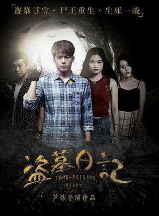 蘆偉(中國內地導演) 蘆偉(中國內地導演)