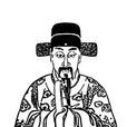劉德洪(彭城郡劉氏敦睦堂八世祖:北宋人) 劉德洪(彭城郡劉氏敦睦堂八世祖:北宋人)