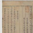 天書(韓美林藝術巨著) 天書(韓美林藝術巨著)