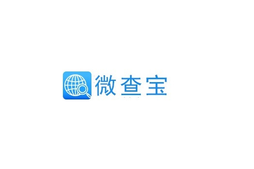 微查寶 微查寶