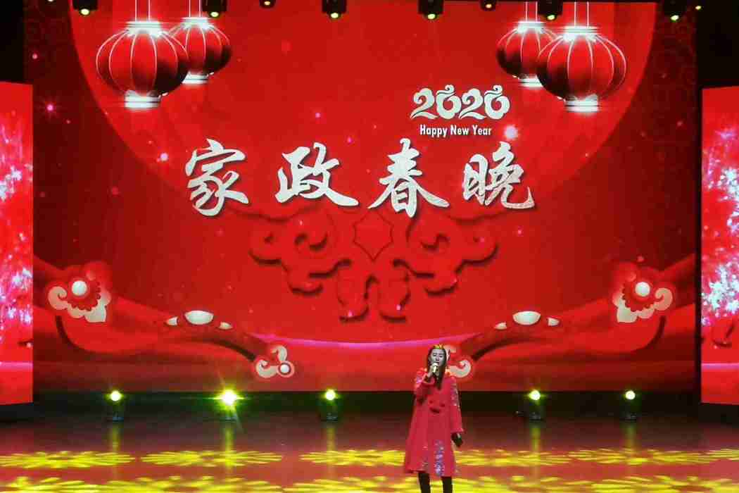 家政春晚 家政春晚