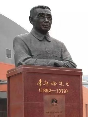 李斯熾(成都中醫學院首任院長) 李斯熾(成都中醫學院首任院長)