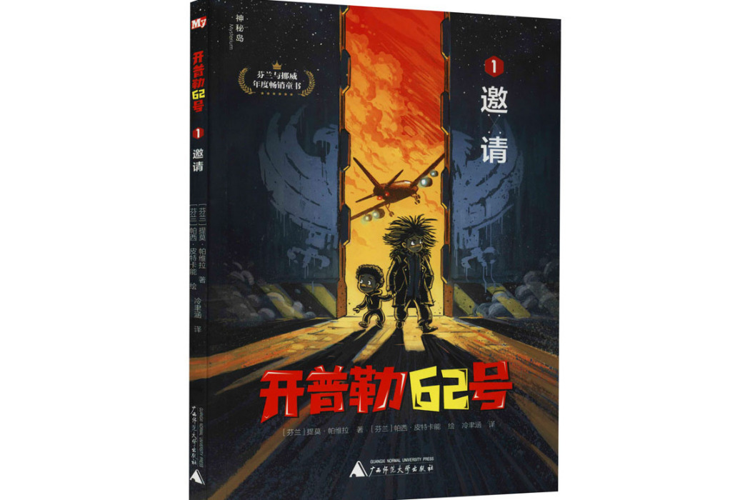 邀請(2021年廣西師範大學出版社出版的圖書) 邀請(2021年廣西師範大學出版社出版的圖書)