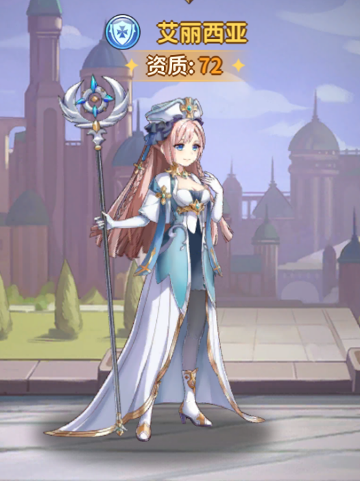 艾麗西亞(遊戲《雲中幻想》中的角色) 艾麗西亞(遊戲《雲中幻想》中的角色)
