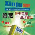 拒食劑 拒食劑