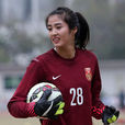趙麗娜(中國女子足球運動員)